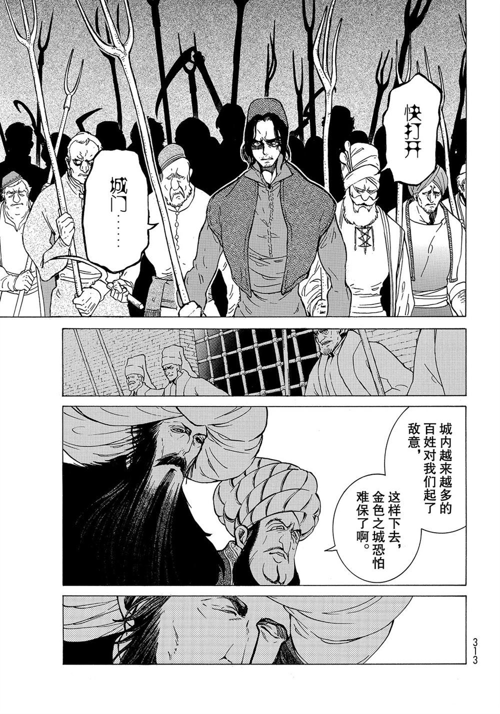 《将国之天鹰星》漫画最新章节第112话 试看版免费下拉式在线观看章节第【27】张图片