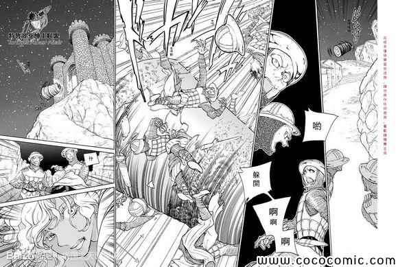 《将国之天鹰星》漫画最新章节第59话免费下拉式在线观看章节第【16】张图片