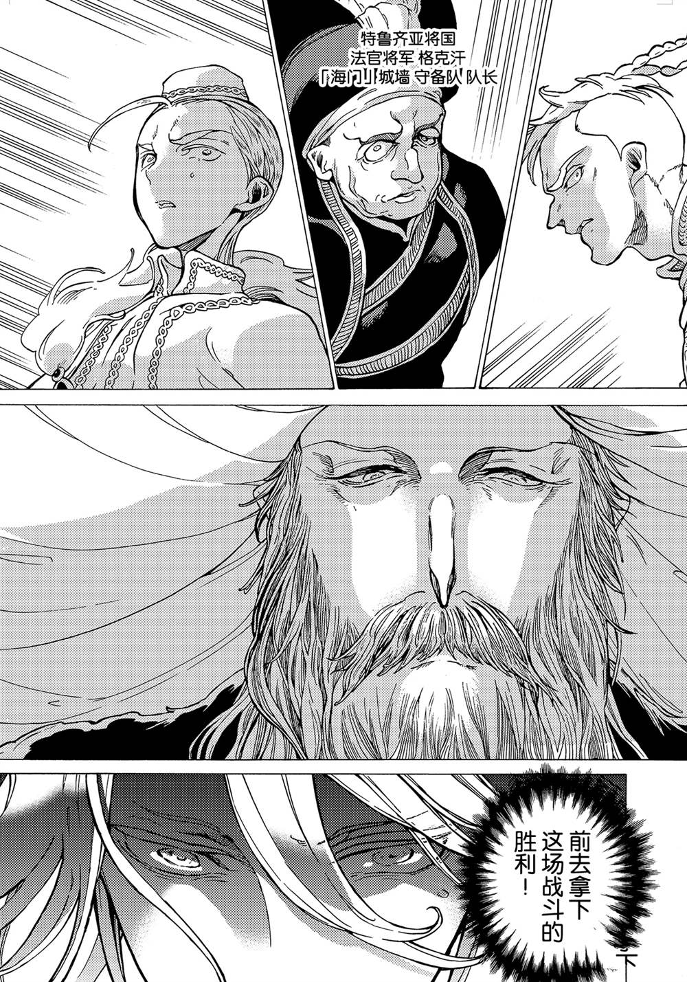 《将国之天鹰星》漫画最新章节第128话 试看版免费下拉式在线观看章节第【19】张图片