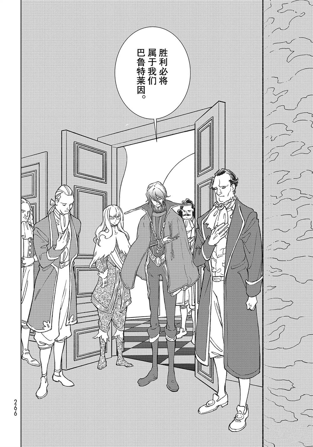 《将国之天鹰星》漫画最新章节第131话 试看版免费下拉式在线观看章节第【20】张图片