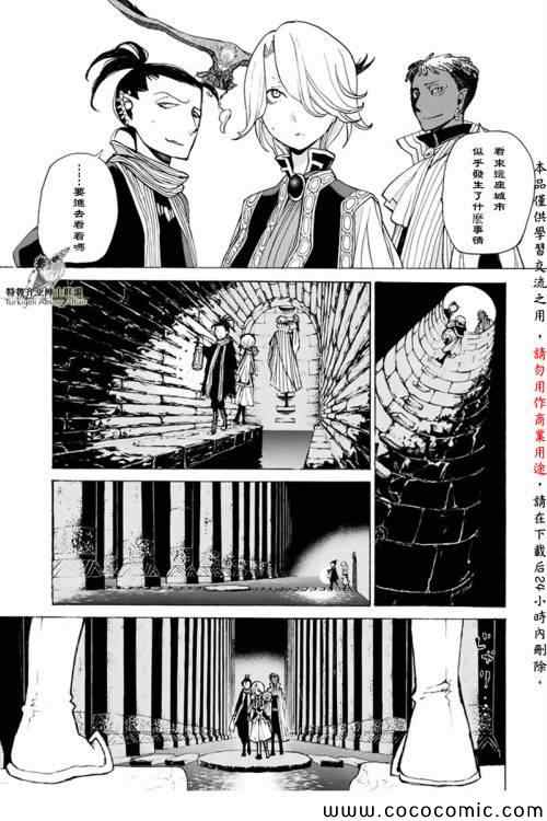 《将国之天鹰星》漫画最新章节第20话免费下拉式在线观看章节第【27】张图片