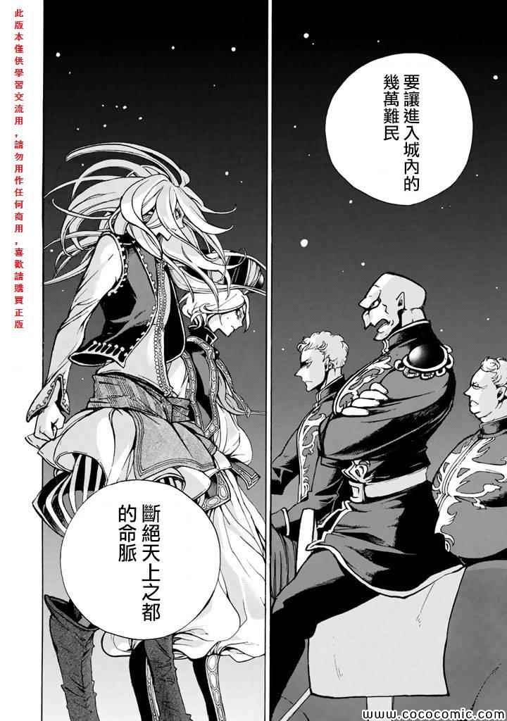 《将国之天鹰星》漫画最新章节第62话免费下拉式在线观看章节第【35】张图片