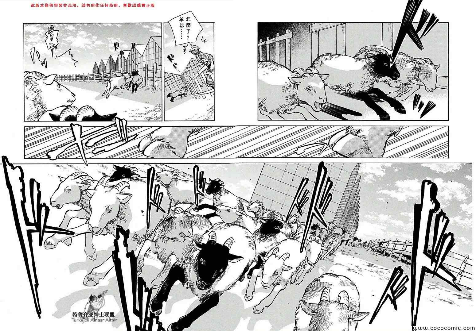 《将国之天鹰星》漫画最新章节第69话免费下拉式在线观看章节第【26】张图片