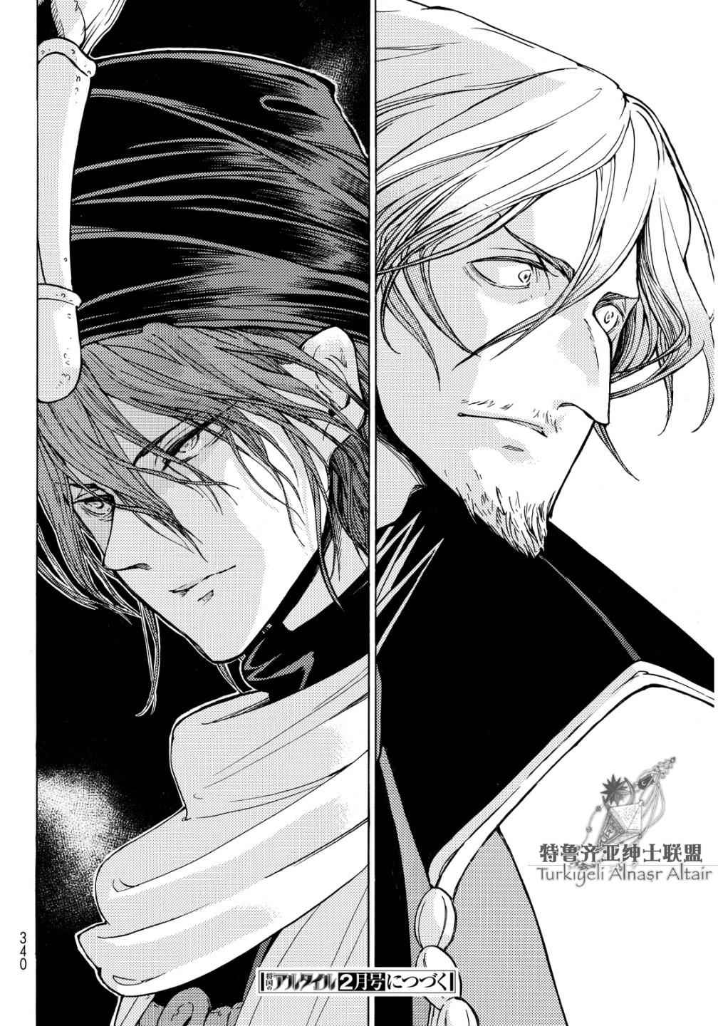 《将国之天鹰星》漫画最新章节第91话免费下拉式在线观看章节第【31】张图片