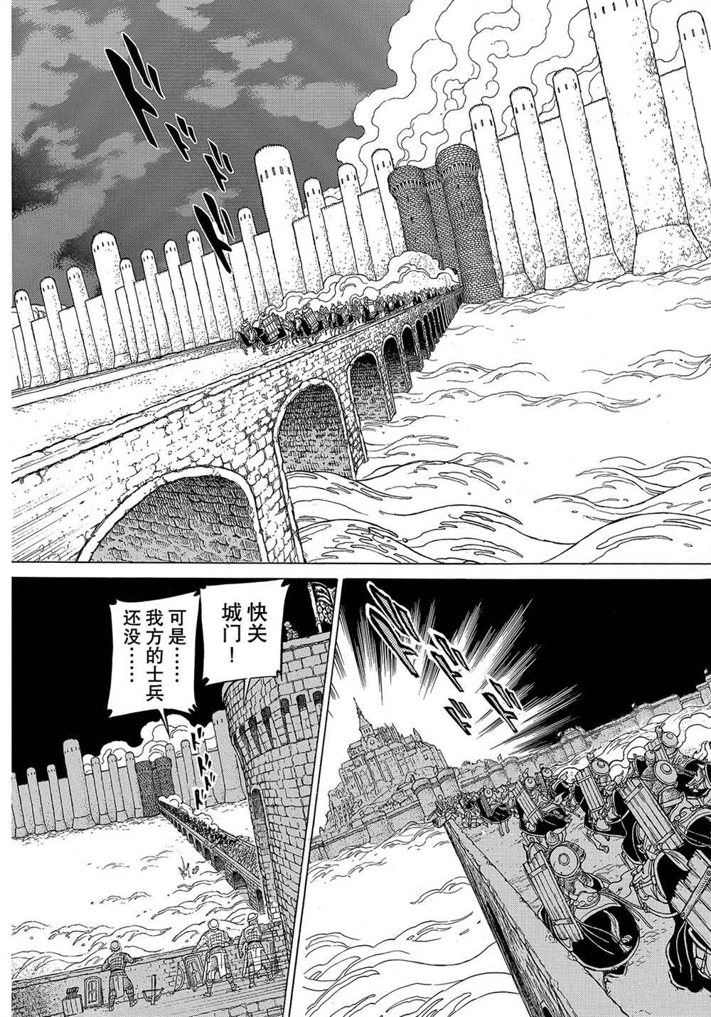 《将国之天鹰星》漫画最新章节第120话 试看版免费下拉式在线观看章节第【18】张图片