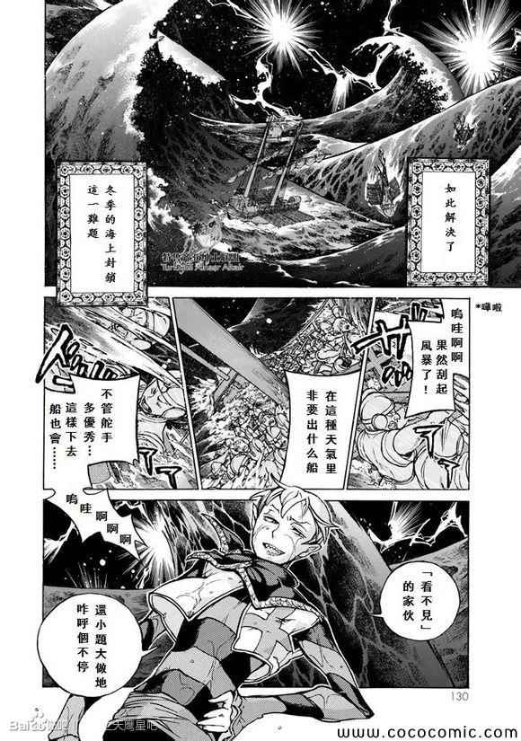 《将国之天鹰星》漫画最新章节第58话免费下拉式在线观看章节第【17】张图片