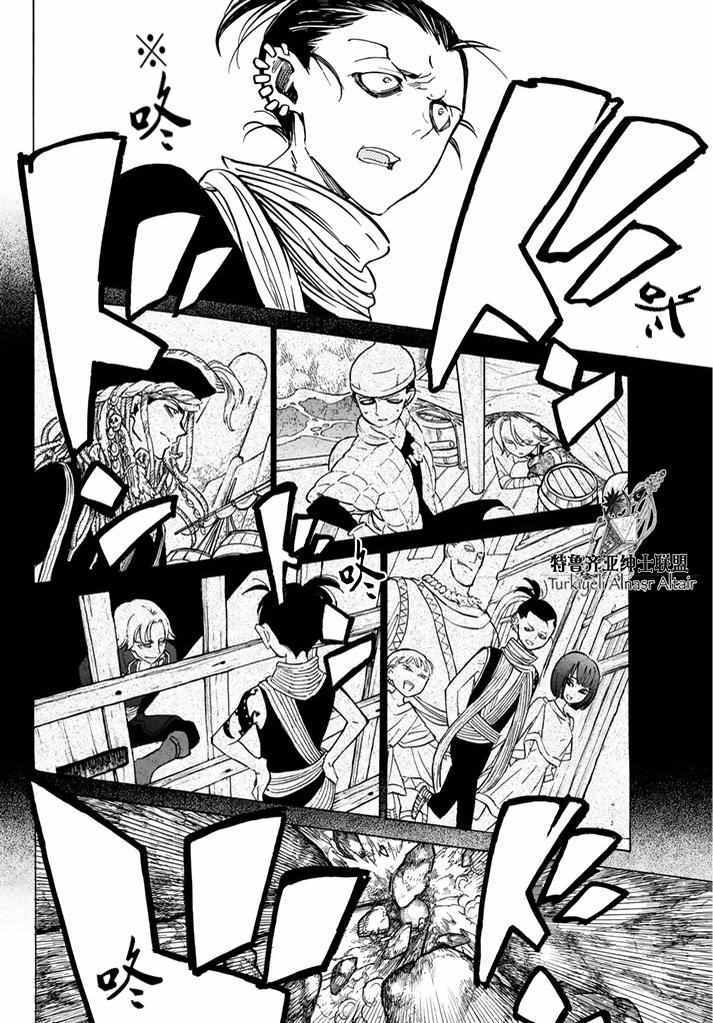 《将国之天鹰星》漫画最新章节第94话免费下拉式在线观看章节第【21】张图片