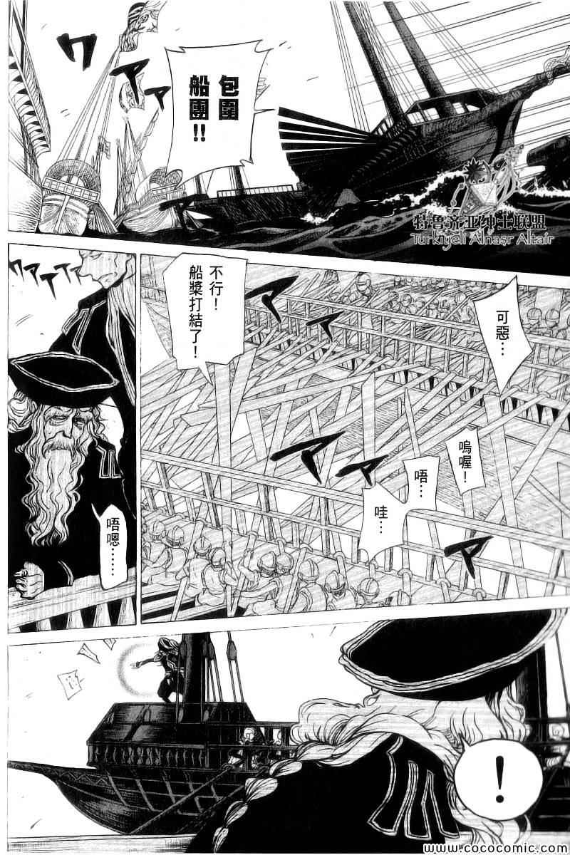 《将国之天鹰星》漫画最新章节第41话免费下拉式在线观看章节第【17】张图片