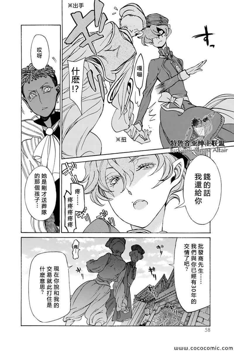 《将国之天鹰星》漫画最新章节第37话免费下拉式在线观看章节第【19】张图片