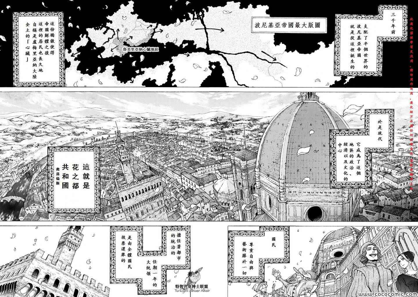 《将国之天鹰星》漫画最新章节第51话免费下拉式在线观看章节第【8】张图片