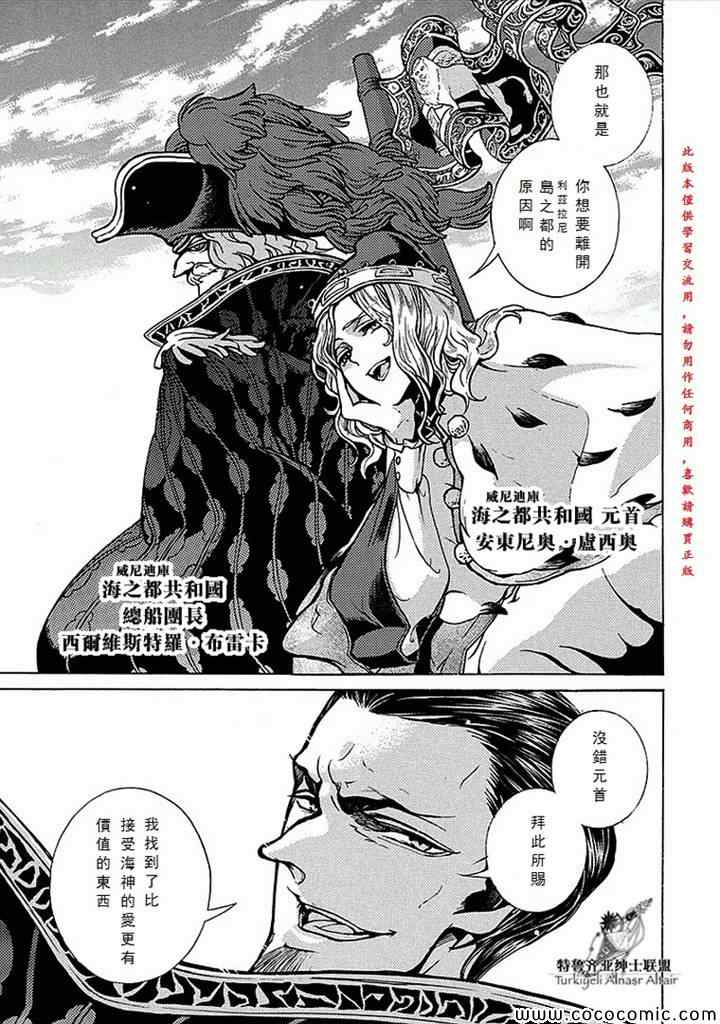 《将国之天鹰星》漫画最新章节第66话免费下拉式在线观看章节第【14】张图片