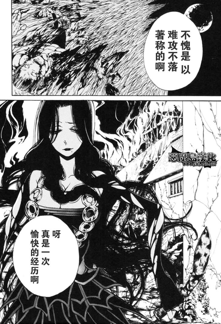 《将国之天鹰星》漫画最新章节第16话免费下拉式在线观看章节第【1】张图片