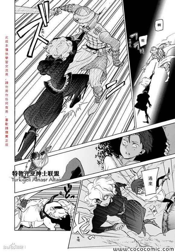 《将国之天鹰星》漫画最新章节第59话免费下拉式在线观看章节第【20】张图片