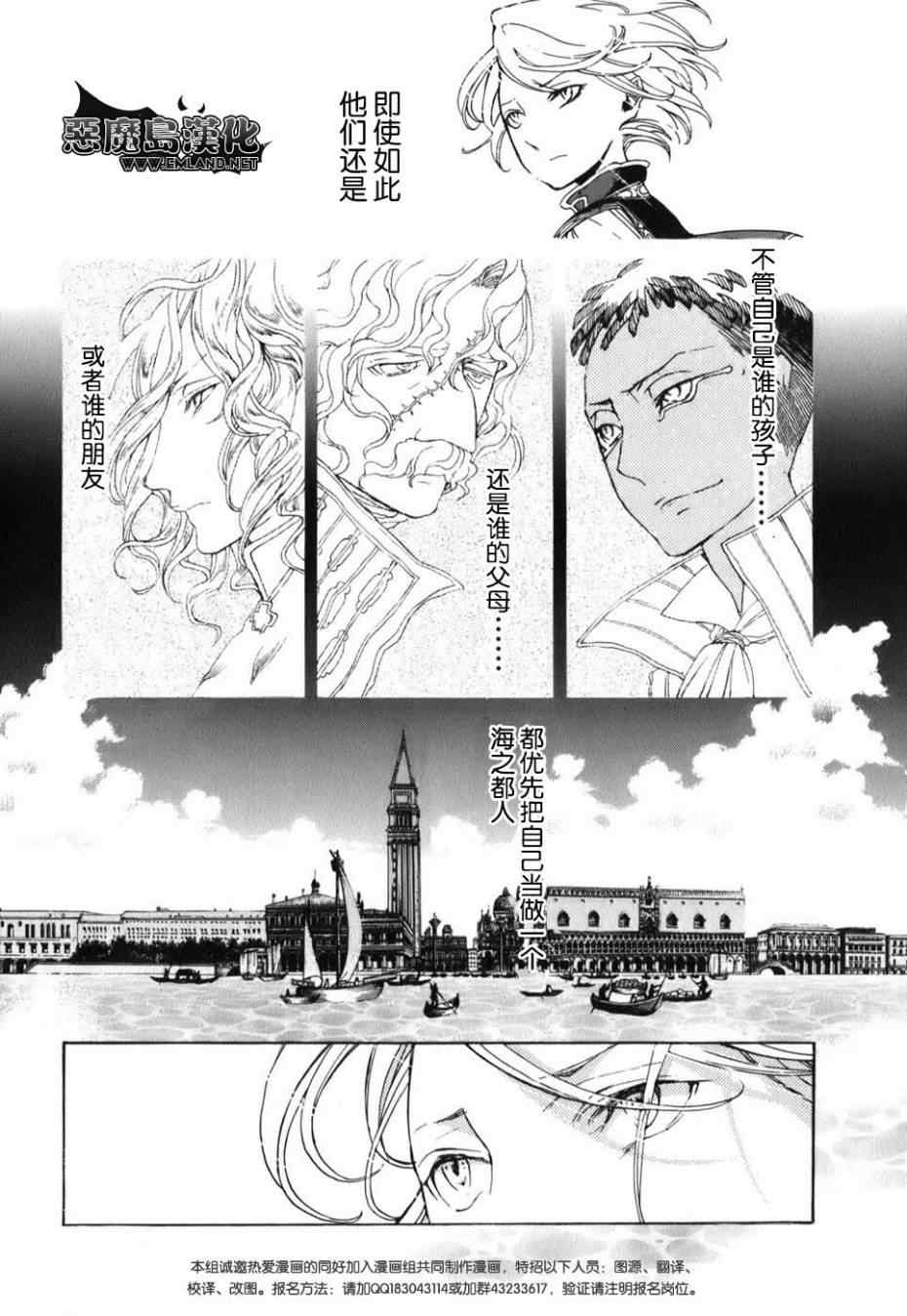 《将国之天鹰星》漫画最新章节第19话免费下拉式在线观看章节第【36】张图片