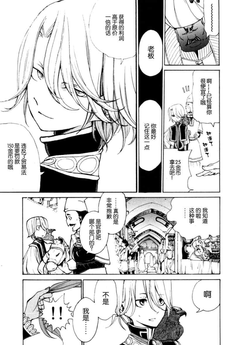 《将国之天鹰星》漫画最新章节第7话免费下拉式在线观看章节第【6】张图片