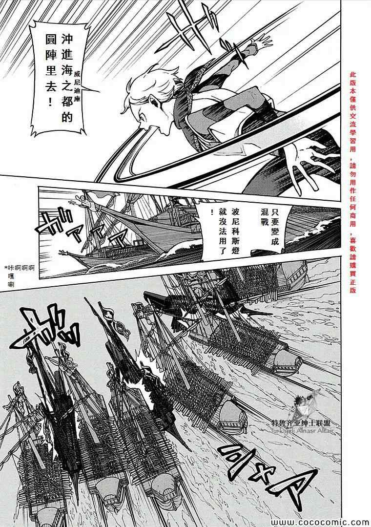 《将国之天鹰星》漫画最新章节第67话免费下拉式在线观看章节第【4】张图片