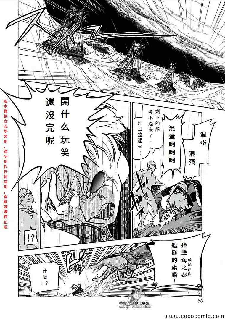 《将国之天鹰星》漫画最新章节第67话免费下拉式在线观看章节第【15】张图片