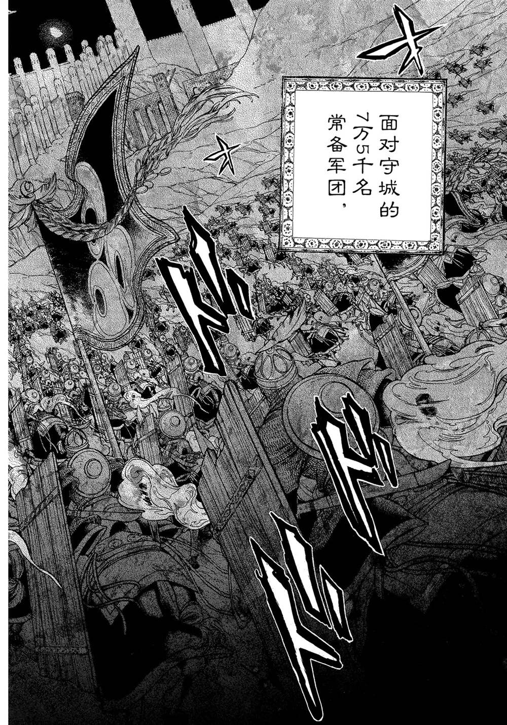 《将国之天鹰星》漫画最新章节第117话 试看版免费下拉式在线观看章节第【12】张图片