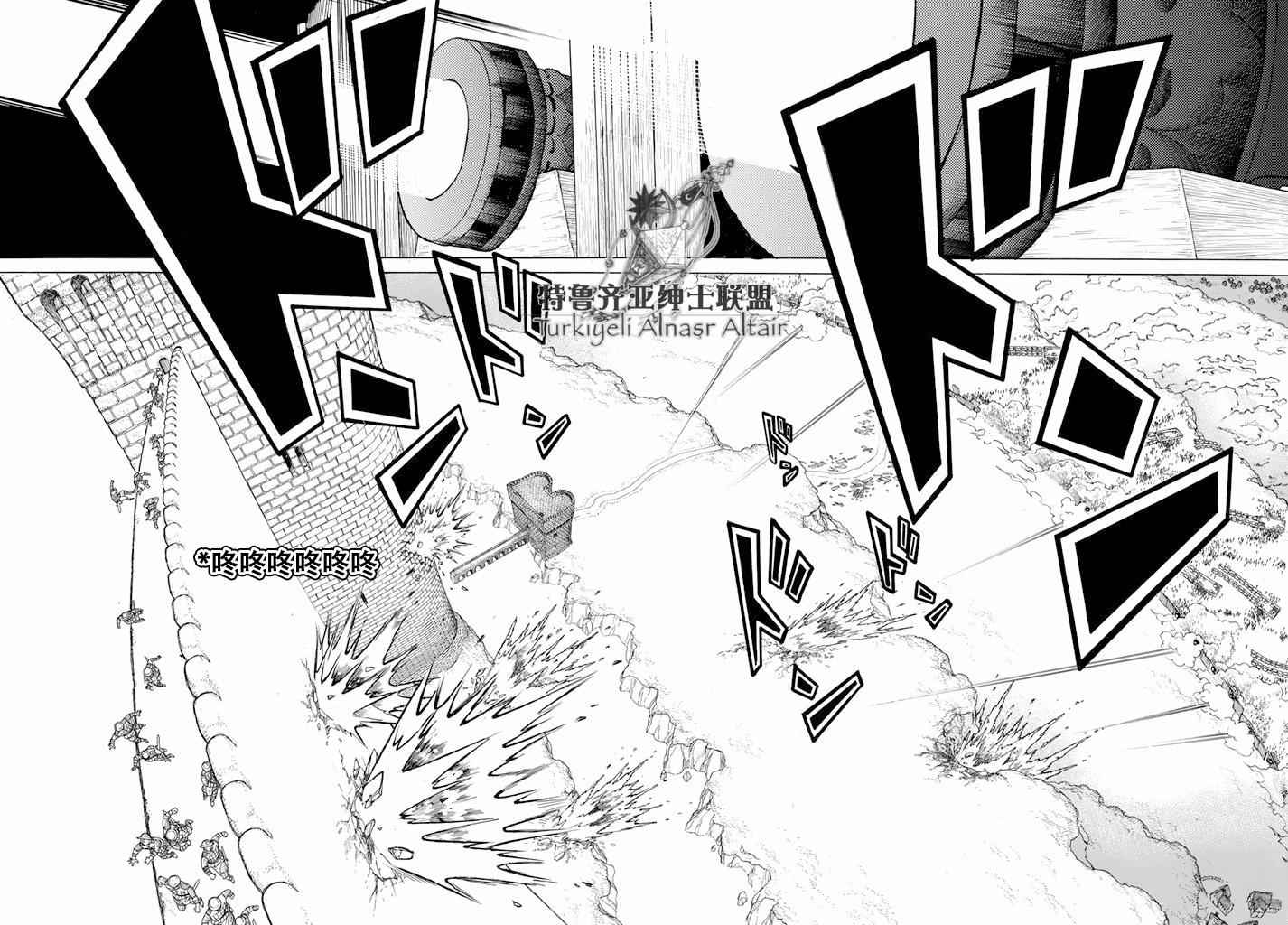 《将国之天鹰星》漫画最新章节第92话免费下拉式在线观看章节第【7】张图片