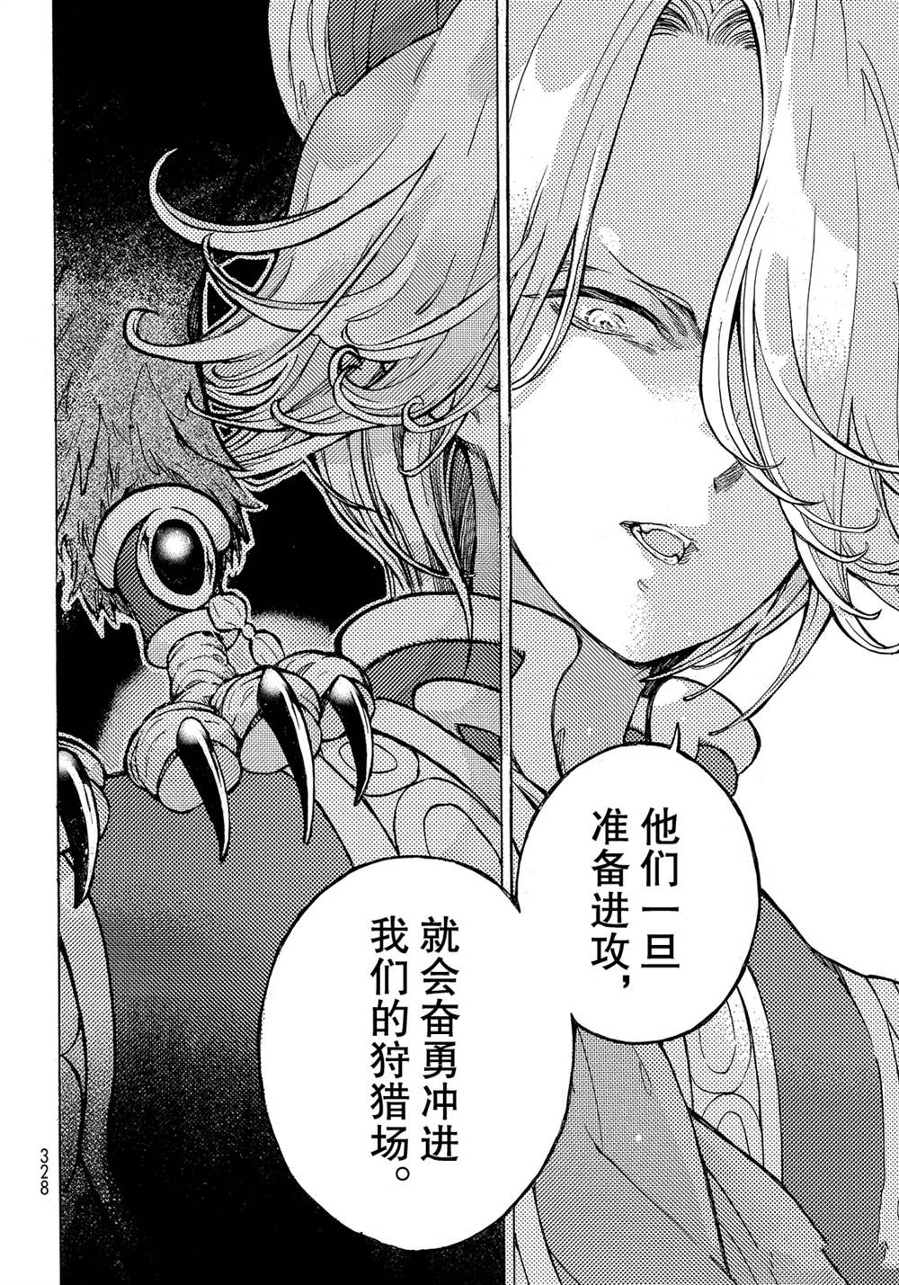 《将国之天鹰星》漫画最新章节第114话 试看版免费下拉式在线观看章节第【6】张图片