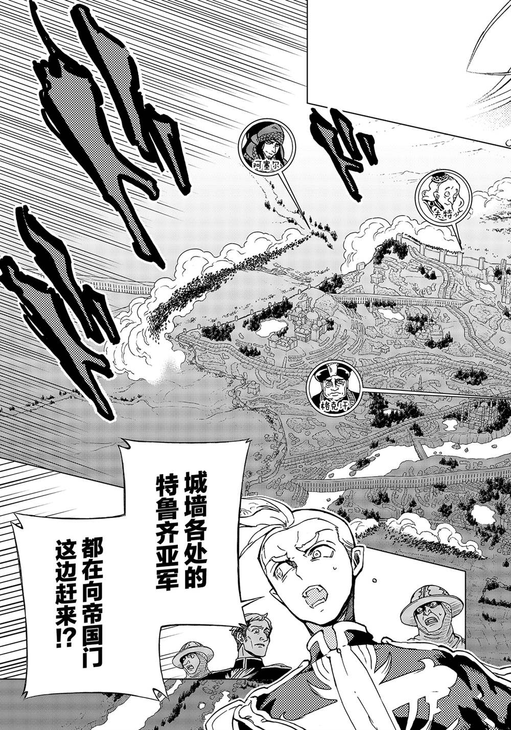 《将国之天鹰星》漫画最新章节第129话 试看版免费下拉式在线观看章节第【5】张图片