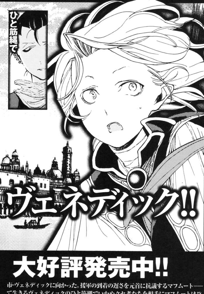 《将国之天鹰星》漫画最新章节第16话免费下拉式在线观看章节第【38】张图片