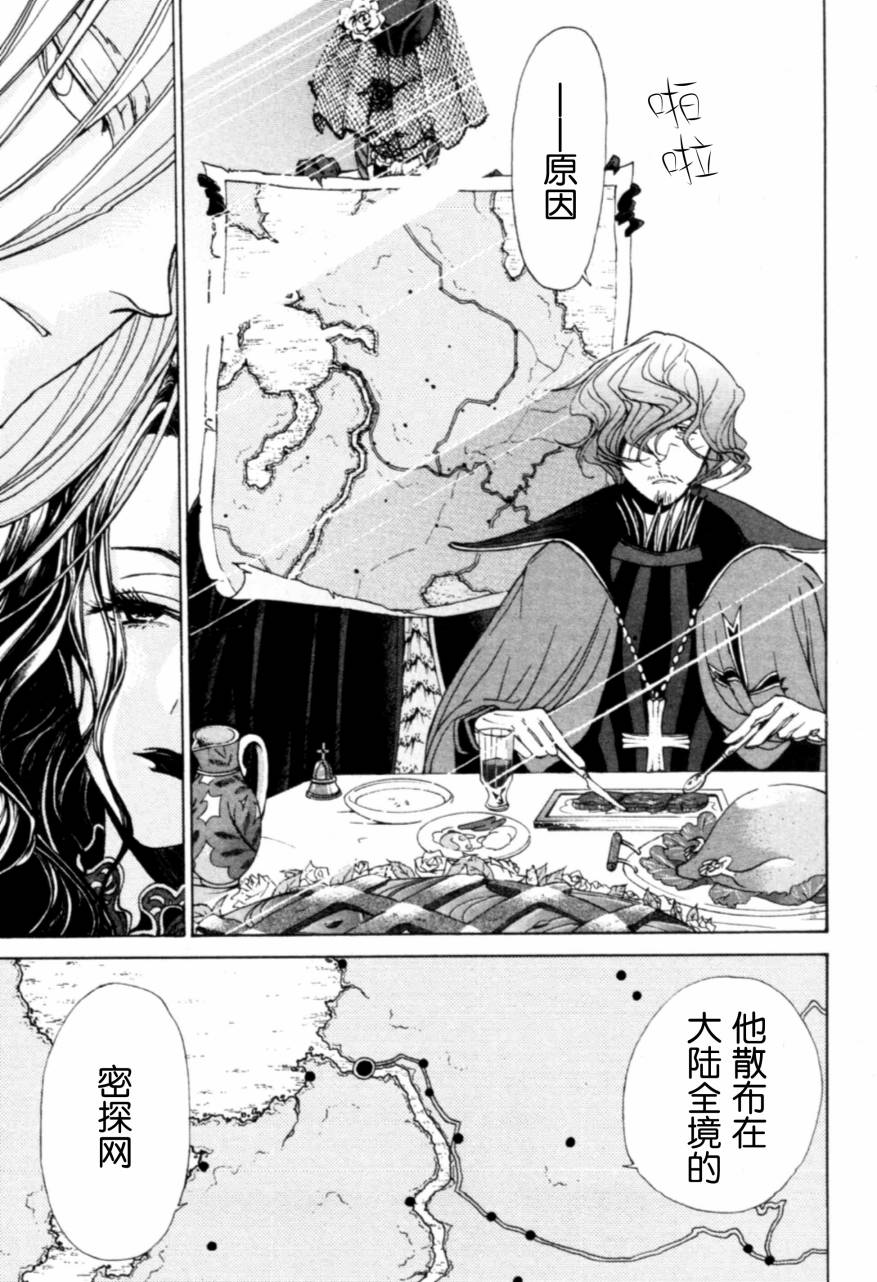 《将国之天鹰星》漫画最新章节第9话免费下拉式在线观看章节第【30】张图片