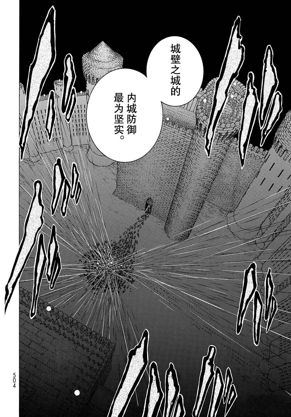 《将国之天鹰星》漫画最新章节第119话 试看版免费下拉式在线观看章节第【28】张图片