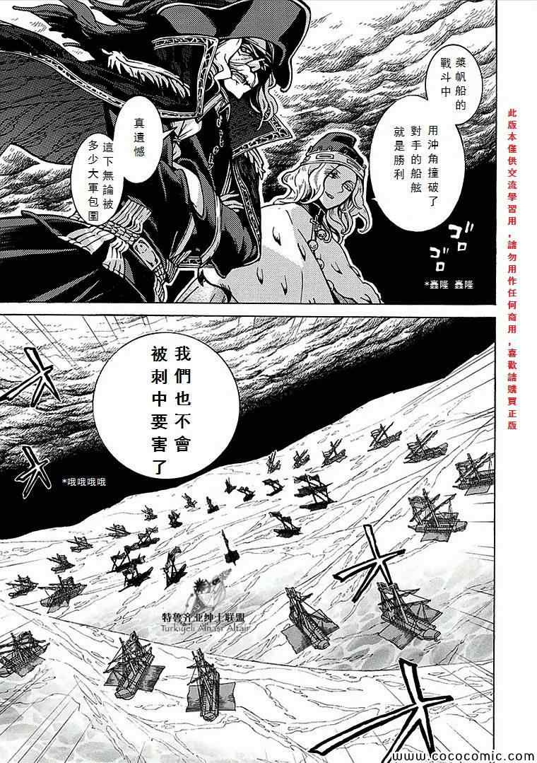 《将国之天鹰星》漫画最新章节第67话免费下拉式在线观看章节第【1】张图片