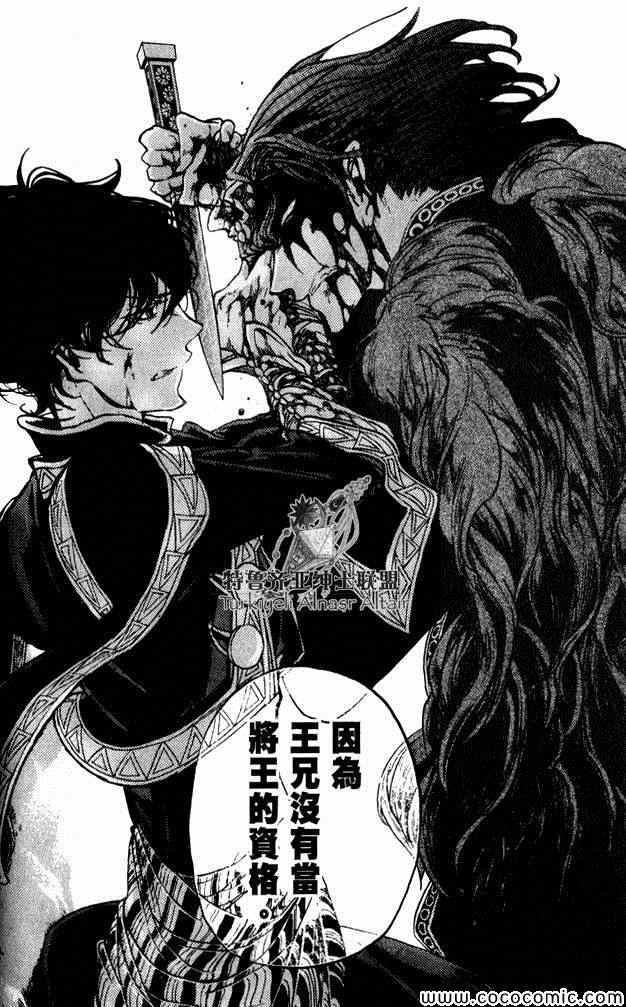 《将国之天鹰星》漫画最新章节第35话免费下拉式在线观看章节第【87】张图片