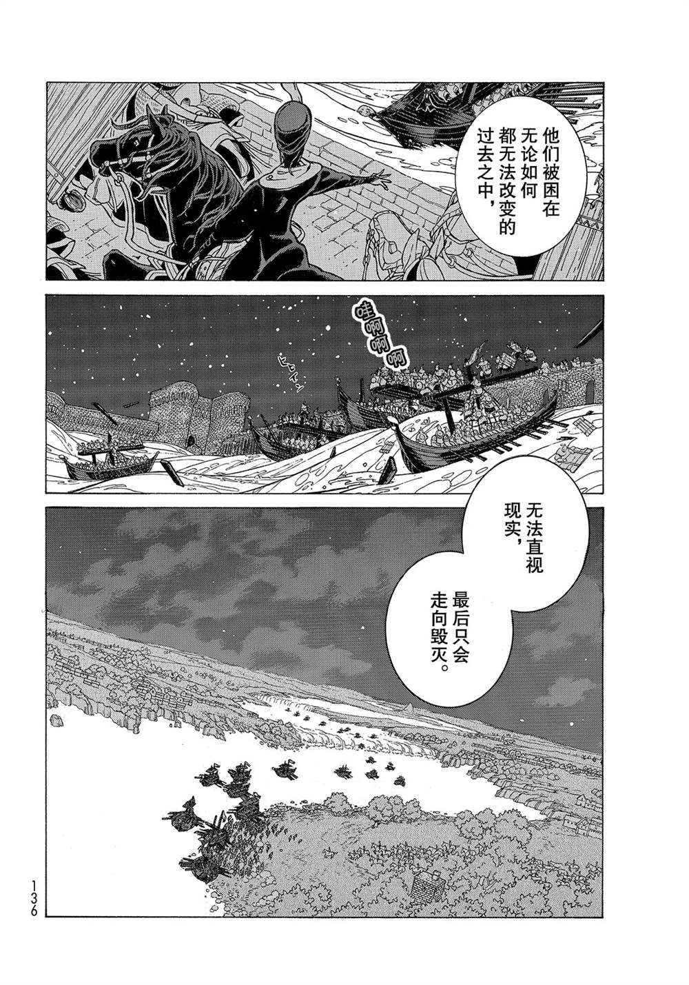 《将国之天鹰星》漫画最新章节第121话 试看版免费下拉式在线观看章节第【14】张图片