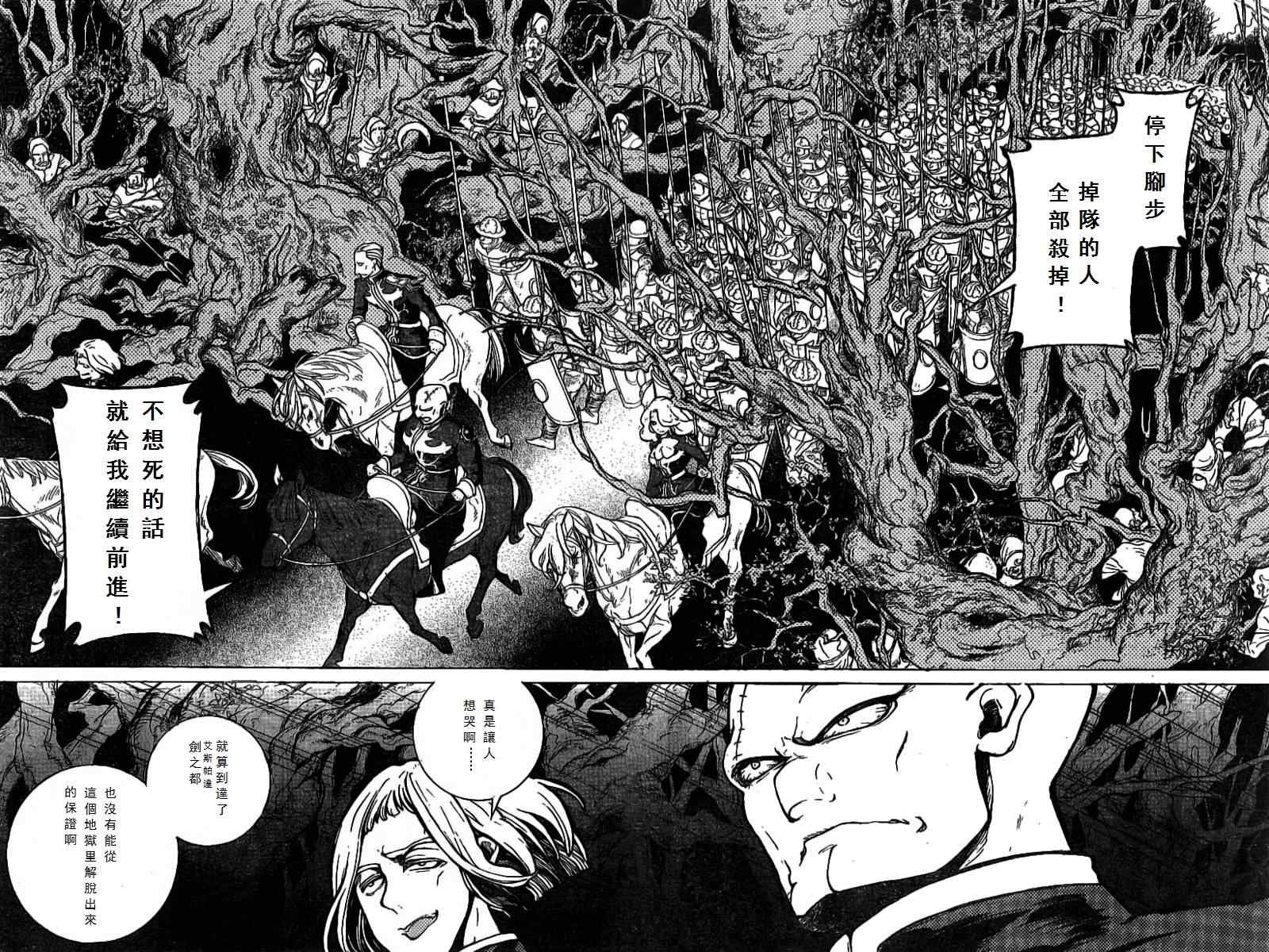 《将国之天鹰星》漫画最新章节第73话免费下拉式在线观看章节第【19】张图片