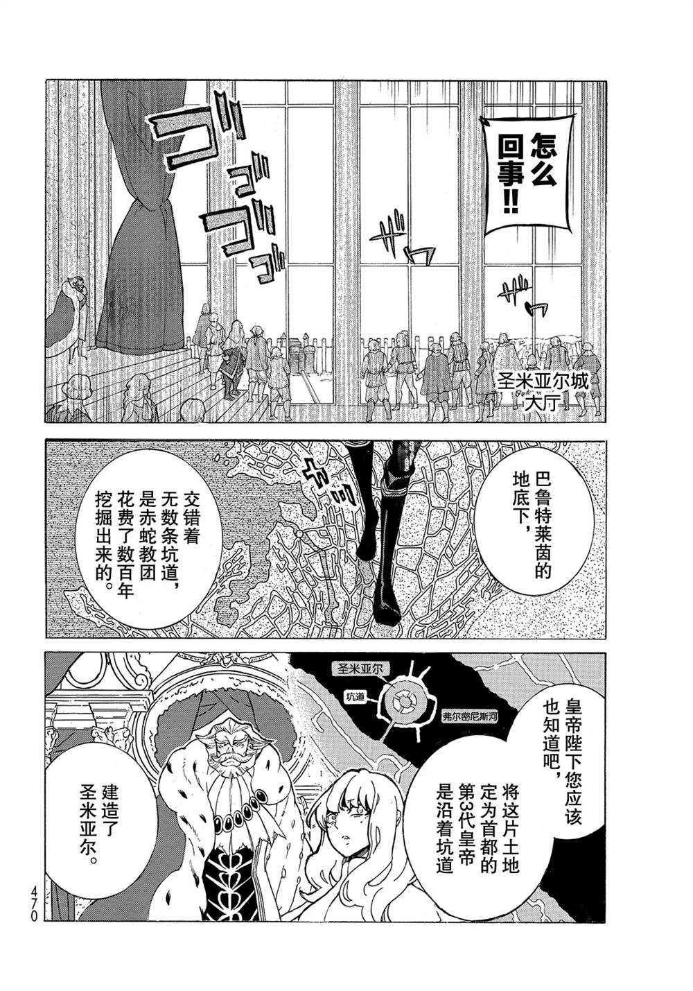 《将国之天鹰星》漫画最新章节第120话 试看版免费下拉式在线观看章节第【28】张图片