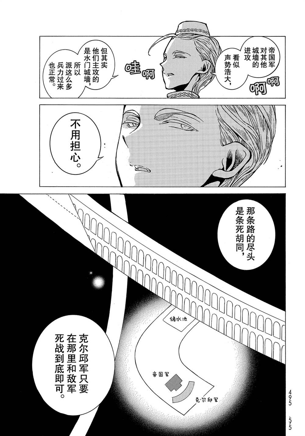 《将国之天鹰星》漫画最新章节第124话 试看版免费下拉式在线观看章节第【19】张图片