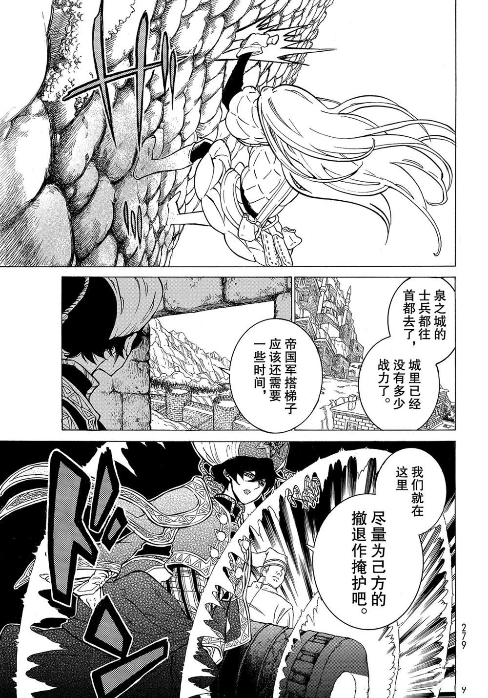 《将国之天鹰星》漫画最新章节第107话 试看版免费下拉式在线观看章节第【27】张图片