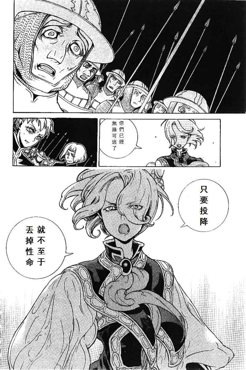 《将国之天鹰星》漫画最新章节第73话免费下拉式在线观看章节第【30】张图片