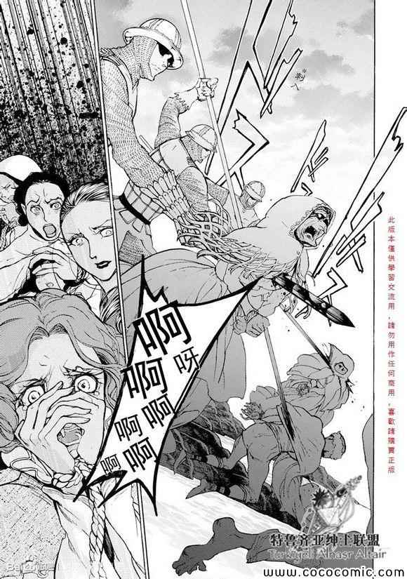 《将国之天鹰星》漫画最新章节第59话免费下拉式在线观看章节第【4】张图片