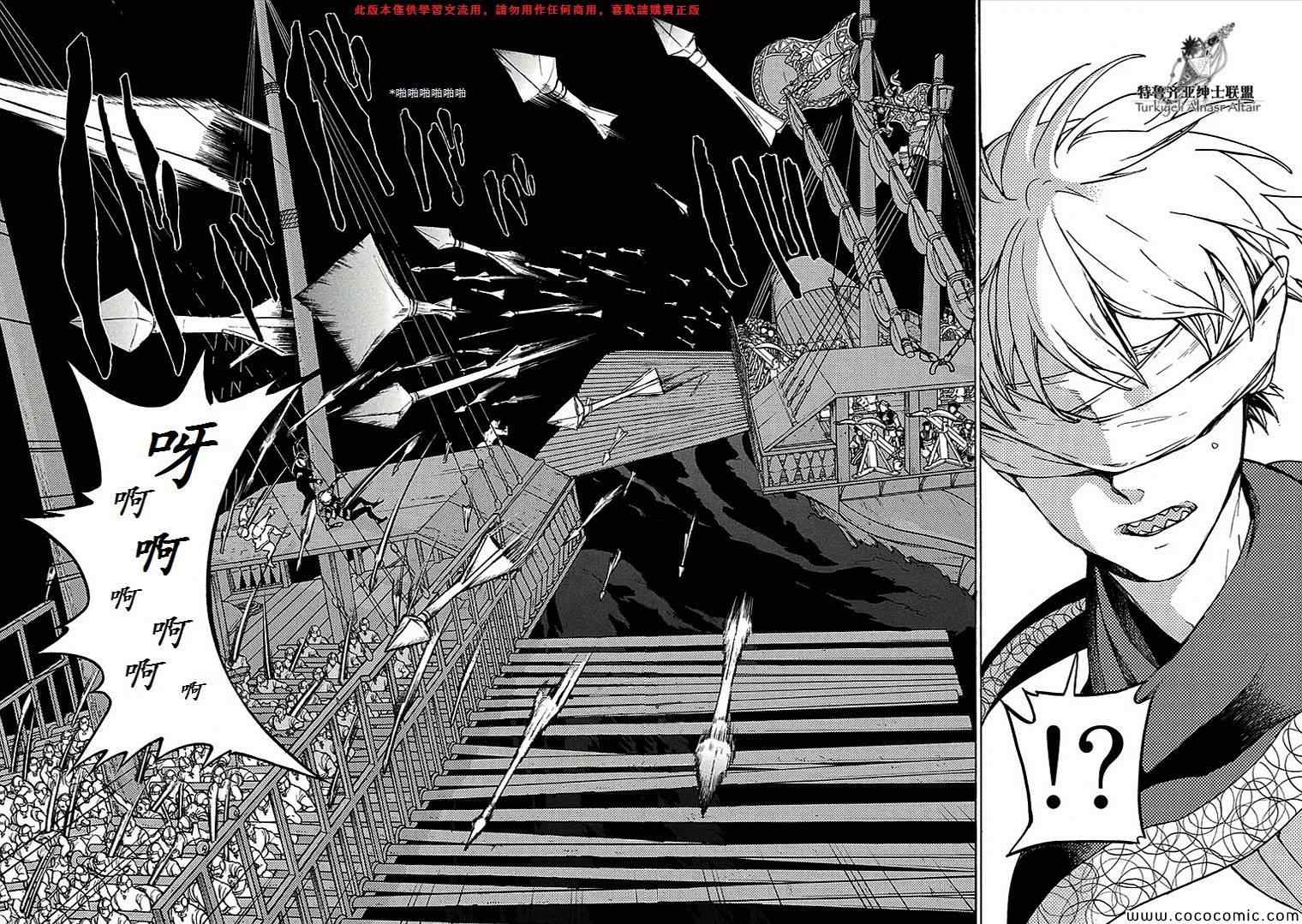 《将国之天鹰星》漫画最新章节第68话免费下拉式在线观看章节第【19】张图片