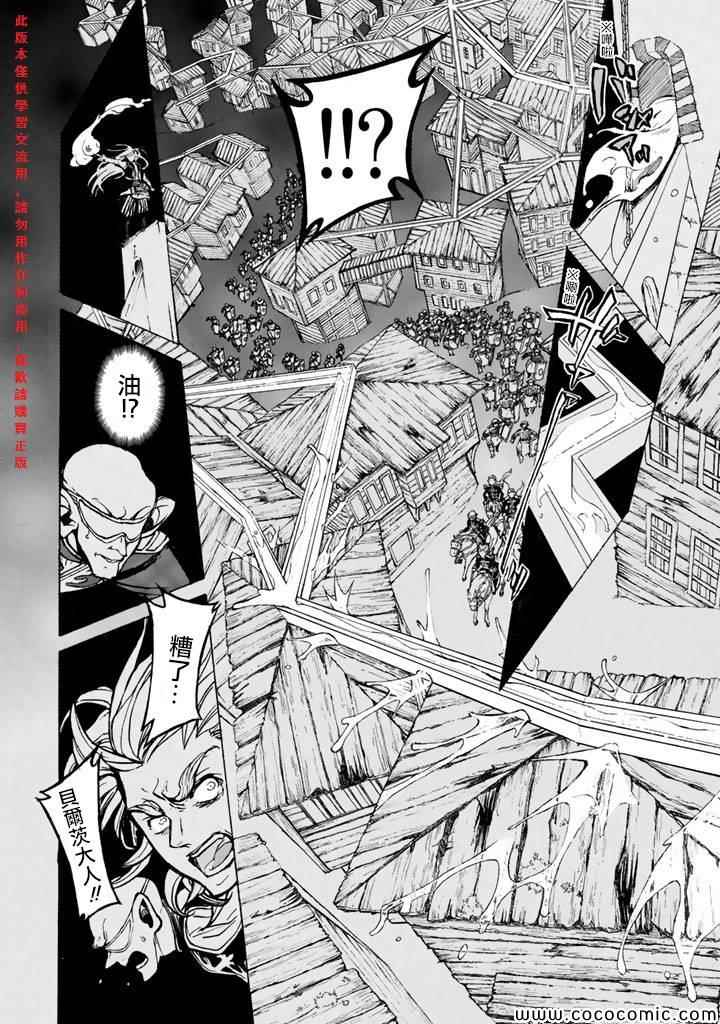 《将国之天鹰星》漫画最新章节第62话免费下拉式在线观看章节第【28】张图片