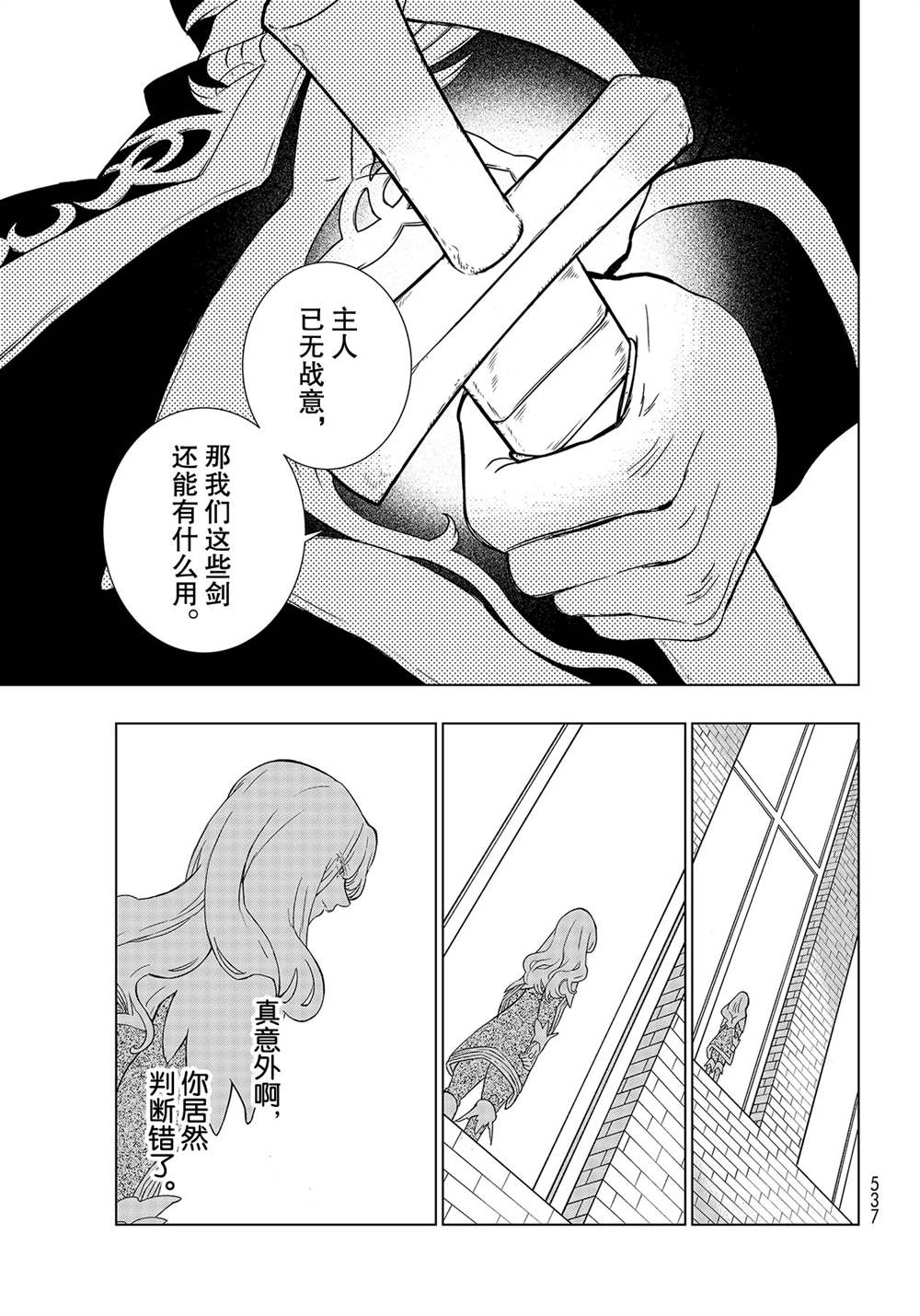 《将国之天鹰星》漫画最新章节第132话 试看版免费下拉式在线观看章节第【23】张图片