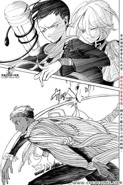 《将国之天鹰星》漫画最新章节第20话免费下拉式在线观看章节第【29】张图片