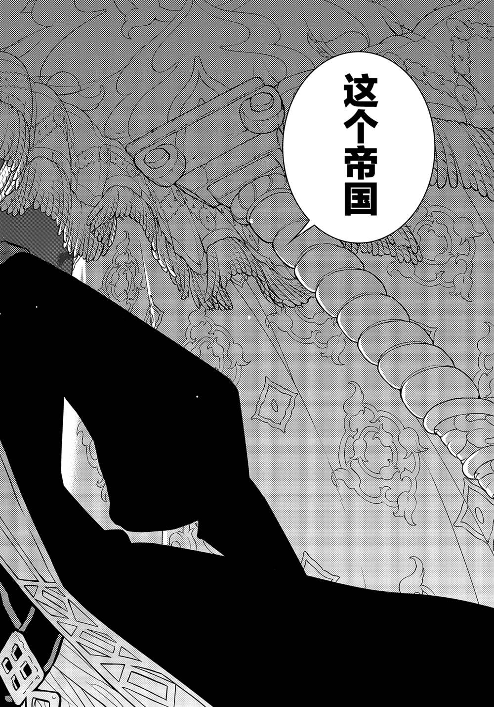 《将国之天鹰星》漫画最新章节第135话 试看版免费下拉式在线观看章节第【14】张图片