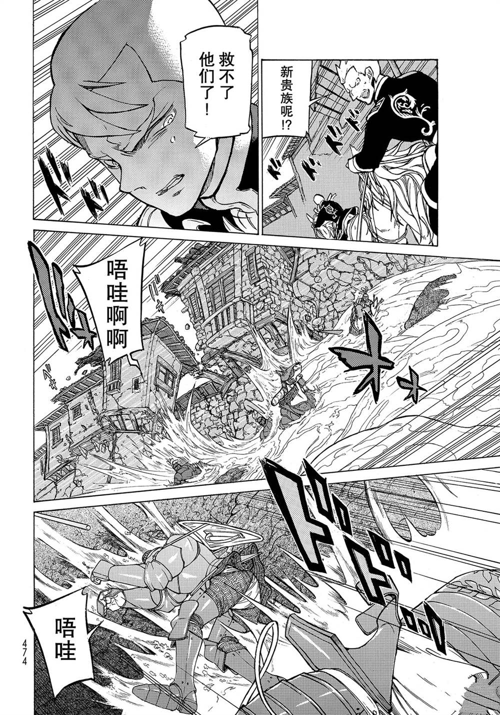 《将国之天鹰星》漫画最新章节第116话 试看版免费下拉式在线观看章节第【6】张图片