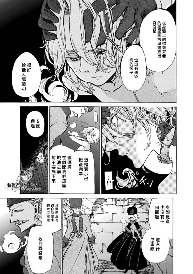 《将国之天鹰星》漫画最新章节第43话免费下拉式在线观看章节第【12】张图片