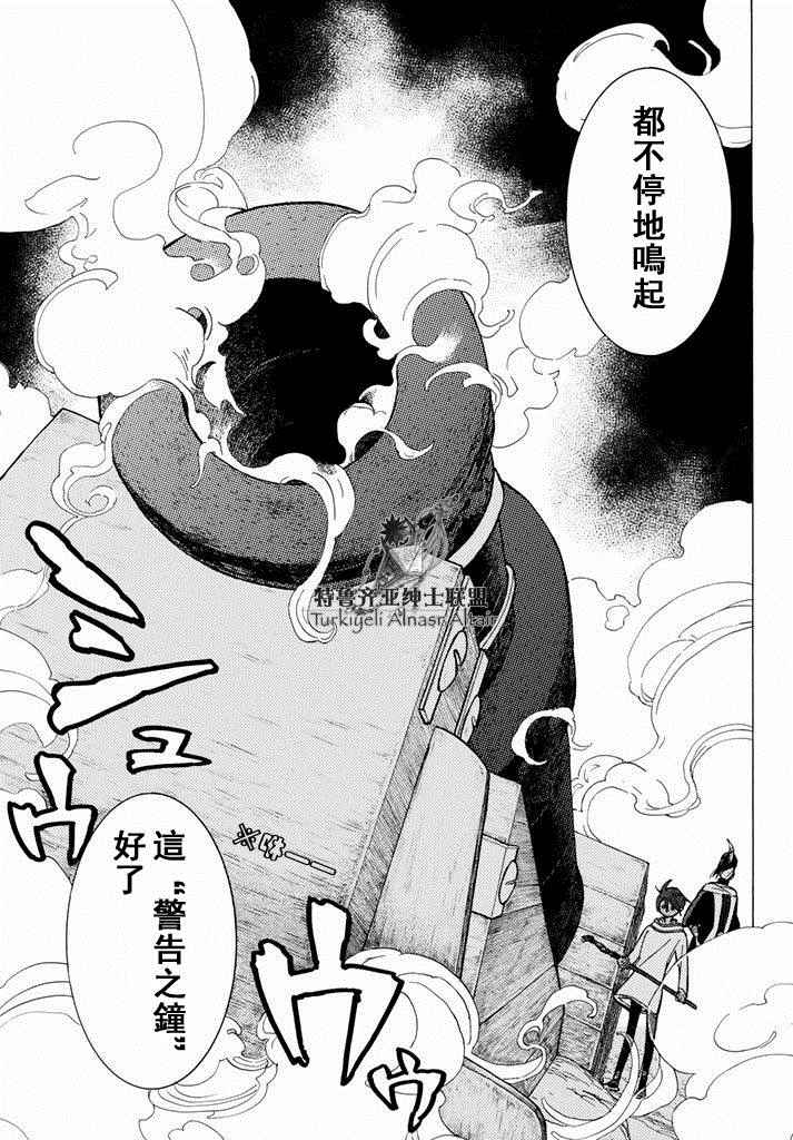 《将国之天鹰星》漫画最新章节第92话免费下拉式在线观看章节第【18】张图片