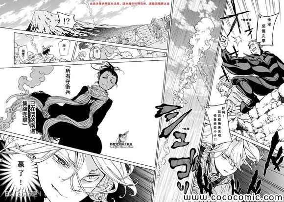 《将国之天鹰星》漫画最新章节第56话免费下拉式在线观看章节第【28】张图片