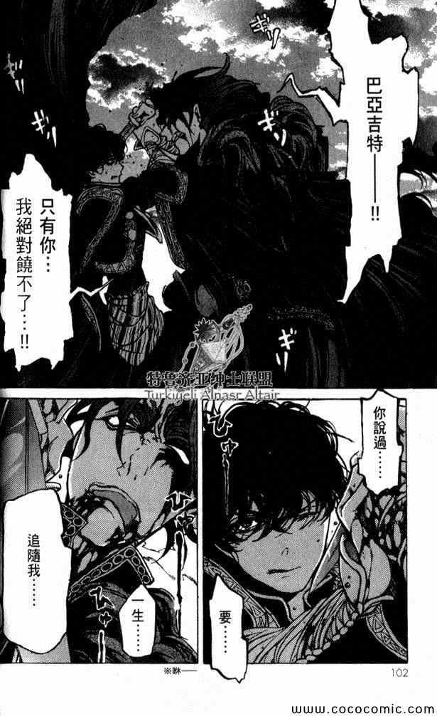 《将国之天鹰星》漫画最新章节第35话免费下拉式在线观看章节第【85】张图片