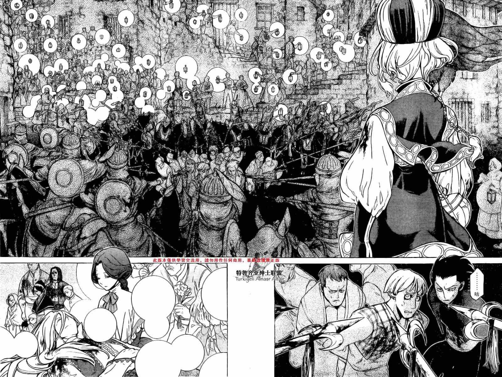 《将国之天鹰星》漫画最新章节第76话免费下拉式在线观看章节第【16】张图片