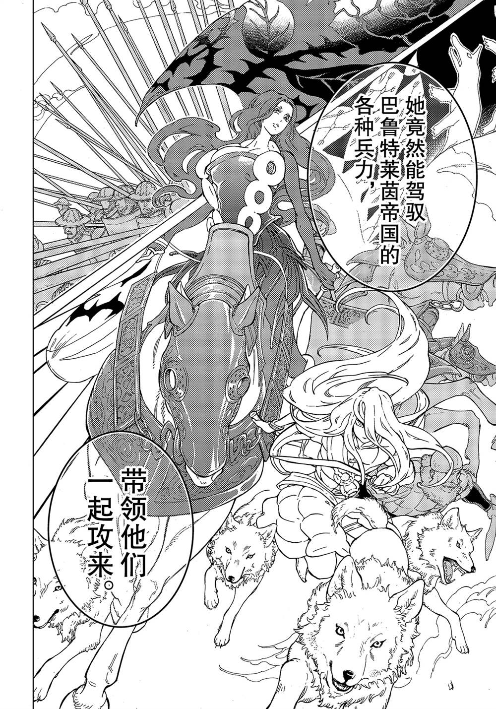 《将国之天鹰星》漫画最新章节第129话 试看版免费下拉式在线观看章节第【14】张图片