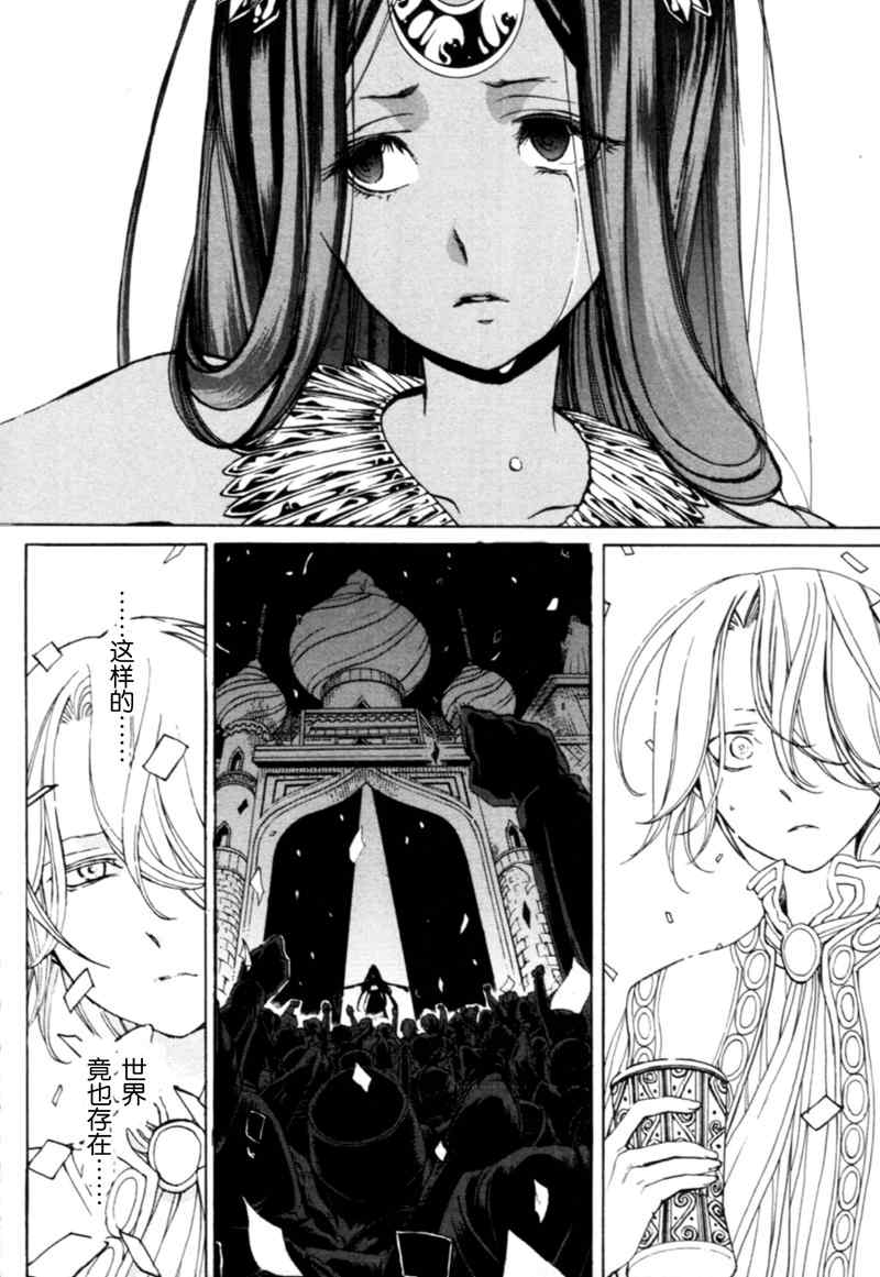 《将国之天鹰星》漫画最新章节第7话免费下拉式在线观看章节第【25】张图片